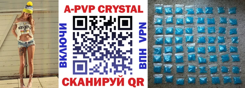 Alfa_PVP Crystall  Скопин 