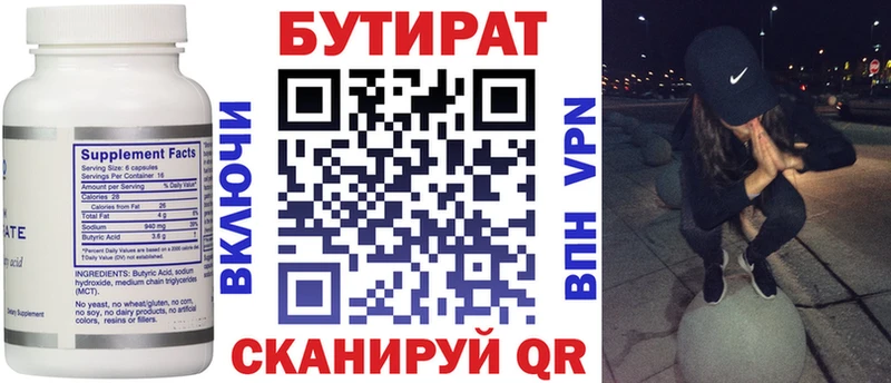 Бутират жидкий экстази  Скопин 