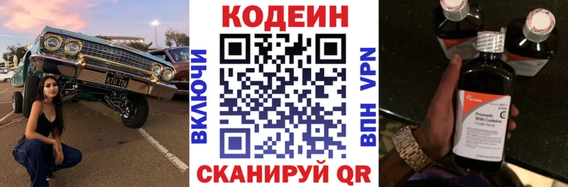 как найти наркотики  нарко площадка наркотические препараты  Codein Purple Drank  Скопин 