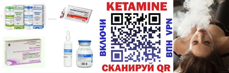 закладки  Скопин  КЕТАМИН VHQ 