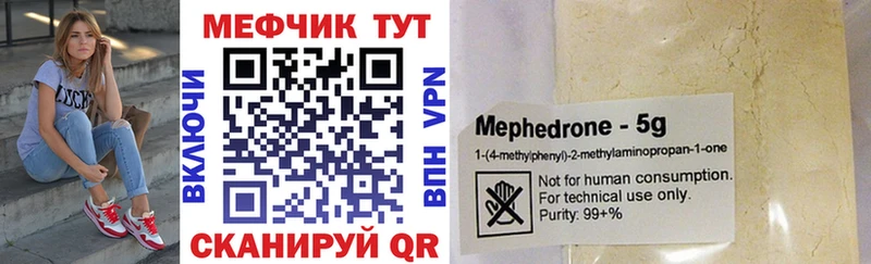 МЯУ-МЯУ кристаллы  Скопин 
